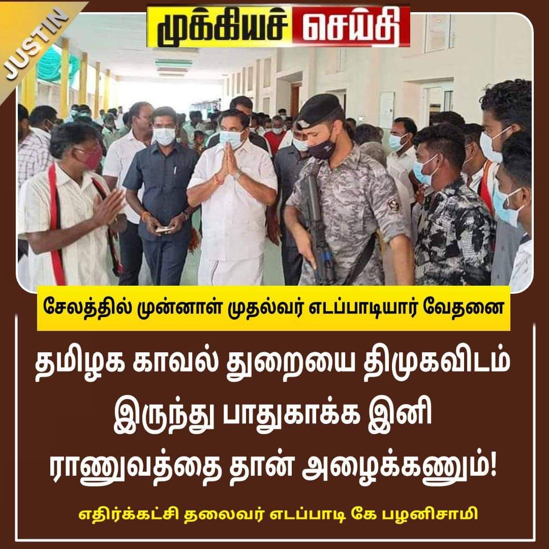 kavindhanavelcj's tweet photo. சட்ட ஒழுங்கு அந்த நிலைமையில் உள்ளது😑
#SaveTNPolice https://t.co/6OMcz7eV3O