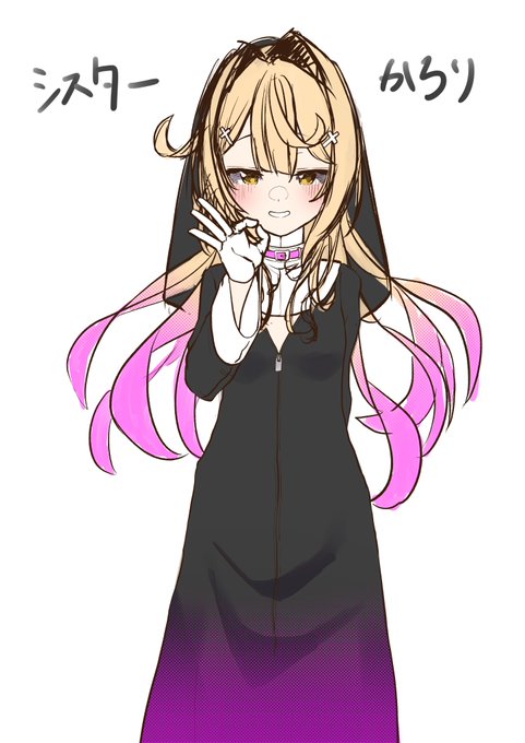 簡易型シスターかろりです。 