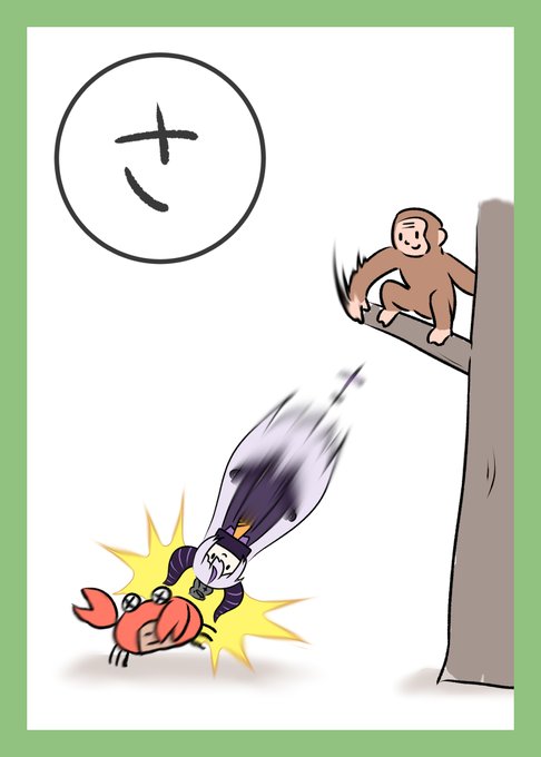 さるも木からラプ様 