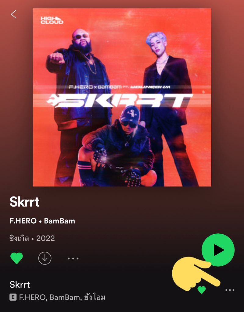 TeamSpBB's tweet photo. For Viral Chart 🎯100 reply มาช่วยกันแชร์เพลง Skrrt กันค่ะ

F.HERO Skrrt BamBam https://t.co/ntywQZ94Eq

✅พิมพ์ถึงเพลง
✅ค้นหาชื่อเพลงใน Spotify 
✅กดลิงก์ฟังเพลงจากที่คนอื่นแชร์ (เลือกจาก reply)

✅กดแชร์ใหม่ทุกครั้ง
❌ไม่ copy ลิงก์เดิม (จะนับแค่1ครั้ง)

#BamBam #Skrrt #FHBBYO https://t.co/X17FAxSLCI