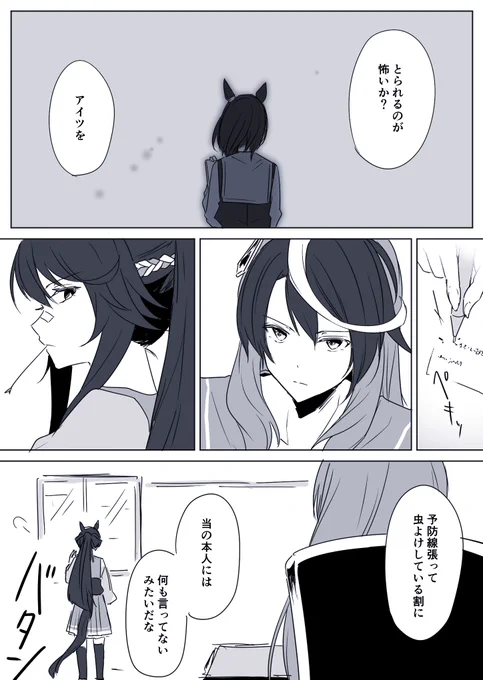 皇帝 vs 怪物

的な謎の漫画 