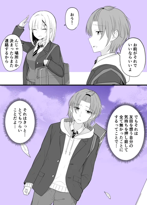 (お前はそれで本当に前へ進めるのか……?) 