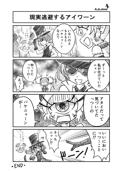 スタプリ20話がyoutubeで公式配信されてるんで、以前描いた19話の改変ネタ4コマを再掲

「現実逃避するアイワーン」 
