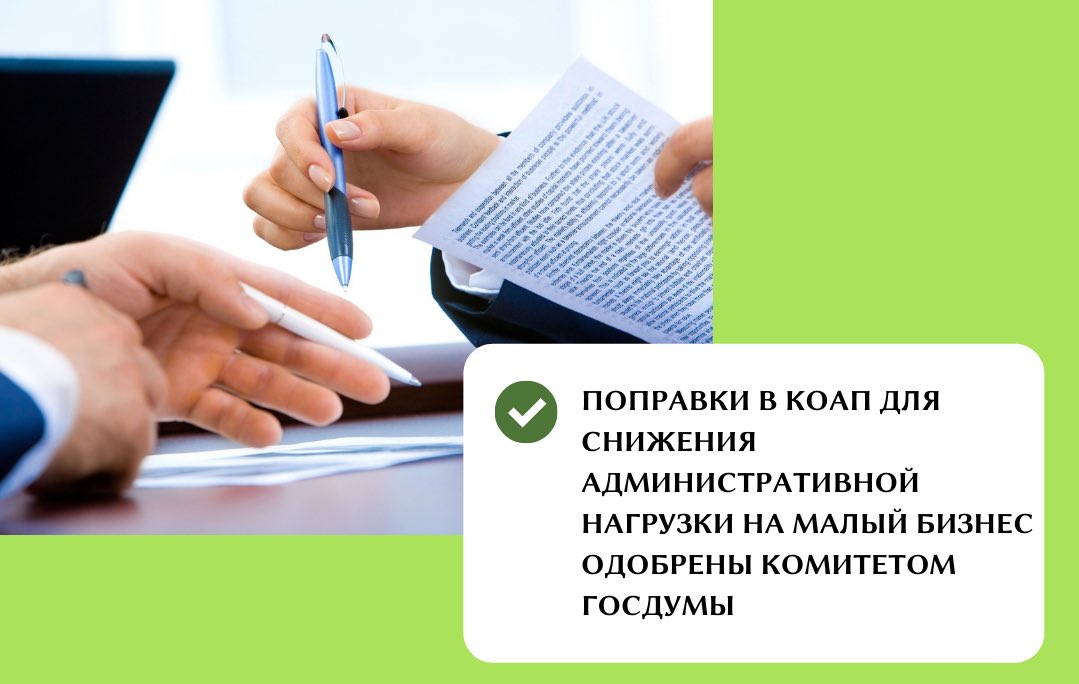 Законопроект изменений в коап. Законопроект изменений в коап