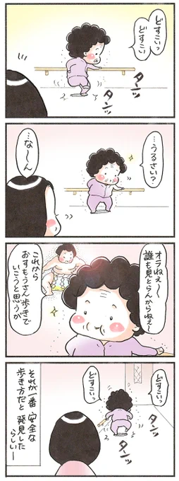 「ごく最近のおばあちゃん」
#一昨日くらい #漫画が読めるハッシュタグ 