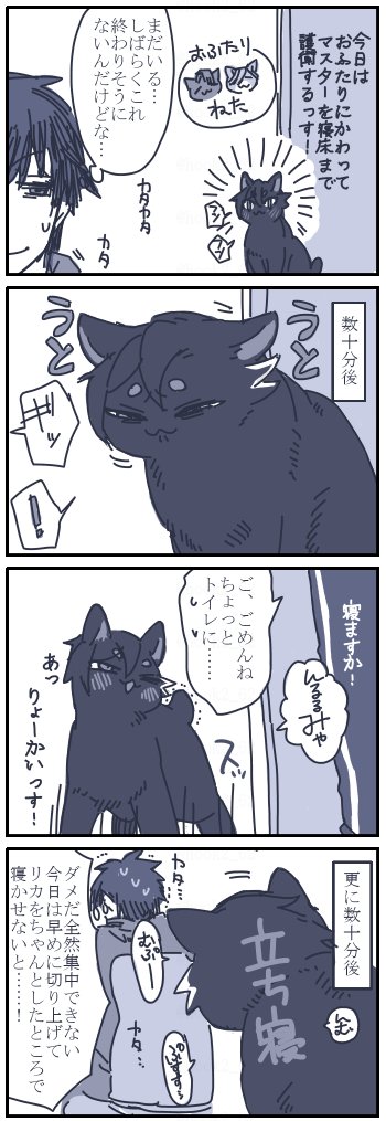 ネコチャン漫画
ご主人のお仕事終わるの待ってるネコチャンかわいくて… 
