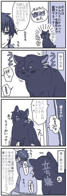 ネコチャン漫画
ご主人のお仕事終わるの待ってるネコチャンかわいくて… 