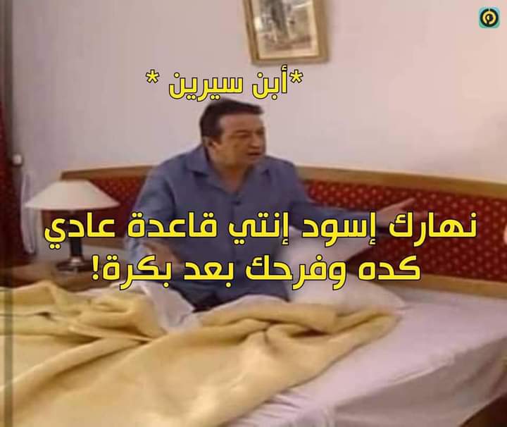 حلمت حلم عادي وداخلة جوجل أفسره
--