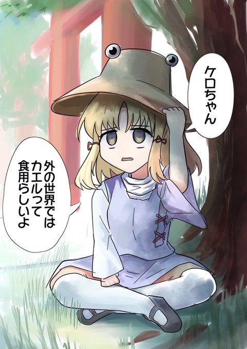 お題の諏訪子様 