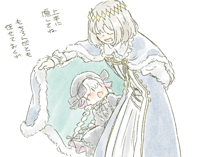 大人のマントに小さいもの隠すの好きなんだなあ
好きなんですよ 