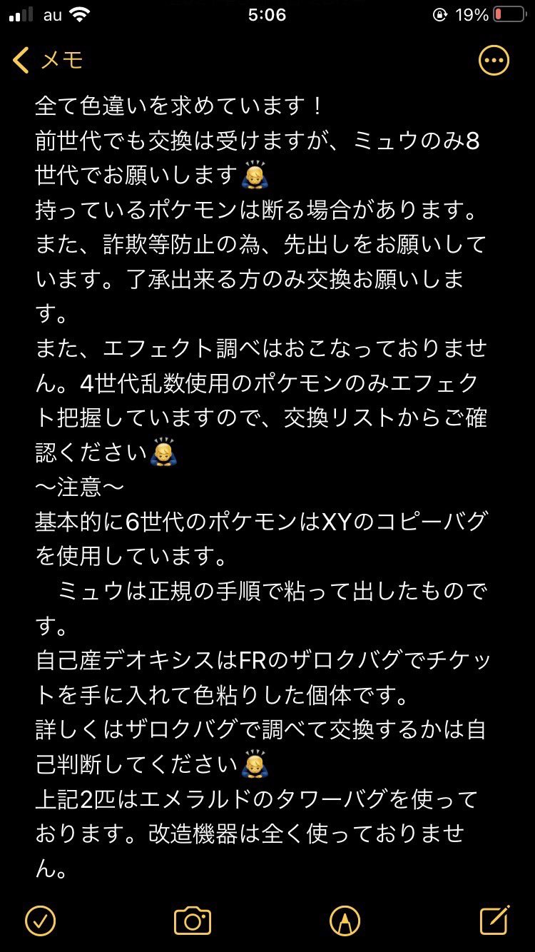 てんでじる ポケモン交換 色違い全国図鑑完成 Tendejiru6505 Twitter