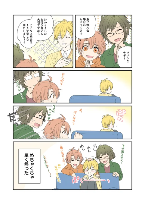 ピタゴラ日常 