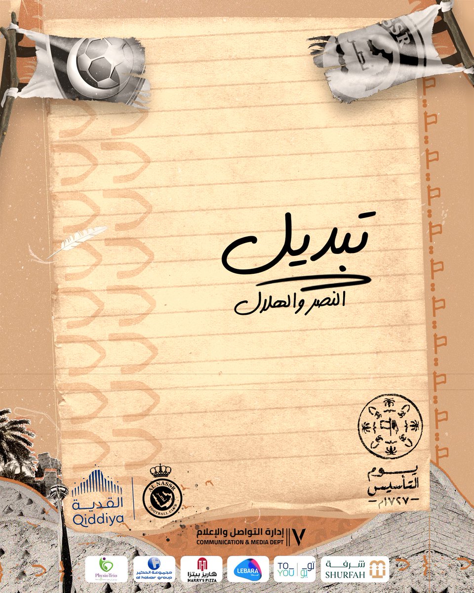 AlNassrFC's tweet photo. 🔃 | تبديــل!
تبديل ثاني في صفوف الفريق
خروج: علي الحسن
دخول: عبدالله الخيبري

#كأس_خادم_الحرمين_الشريفين
#النصر_الهلال https://t.co/tUsH05hlqn