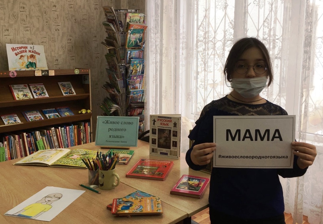 cbsf28's tweet photo. #Живоесловородногоязык Друзья! #БиблиотекаПластова принимает участие в региональной акции «Живое слово родного языка». Юная читательница Полина Храмова выбрала сокровенное слово "мама", нарисовала мамин портрет и спела колыбельную!👏🏻 😊
#ЦБС #ДеньРодногоЯзыка https://t.co/AOsKpn7VW2