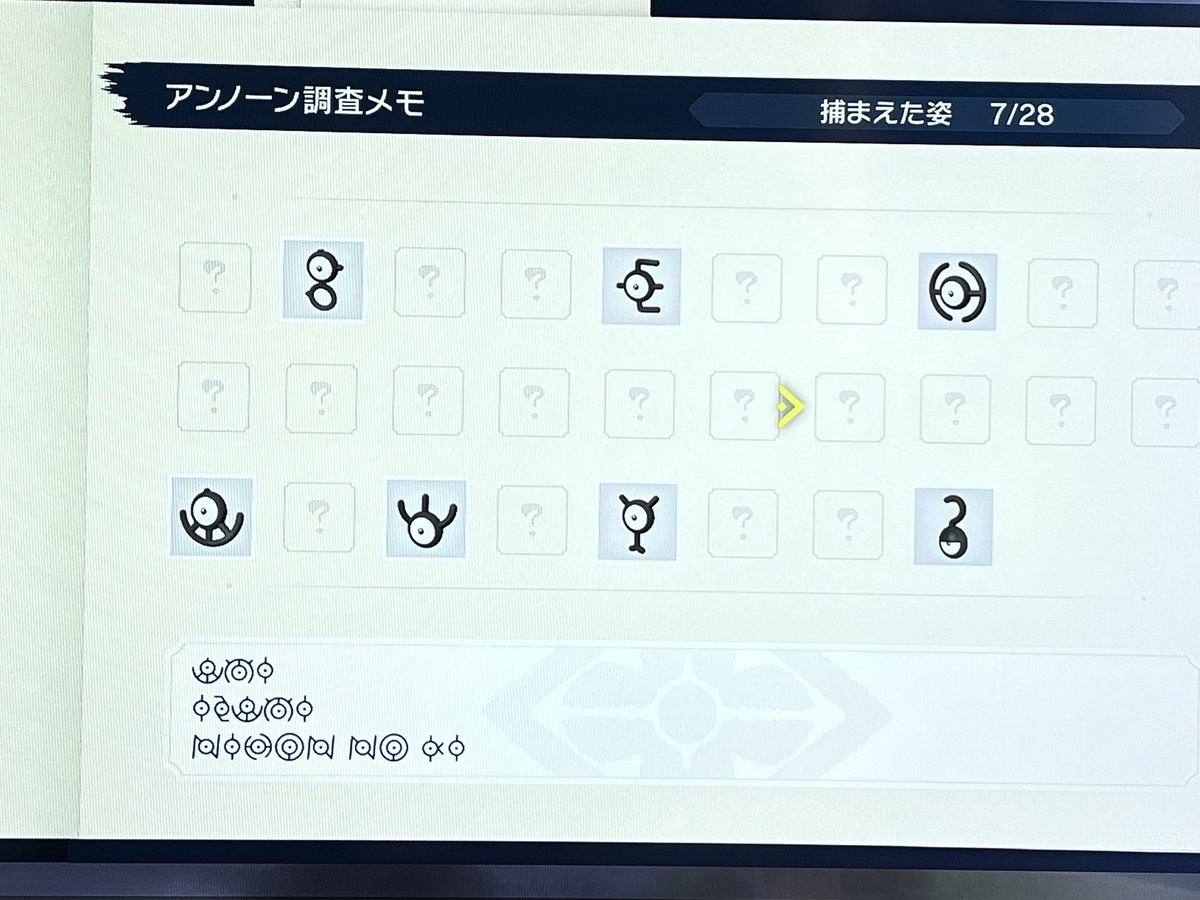 _chm000a's tweet photo. アンノーン語
完璧に解読できるようになった https://t.co/9IjvkUfJAX