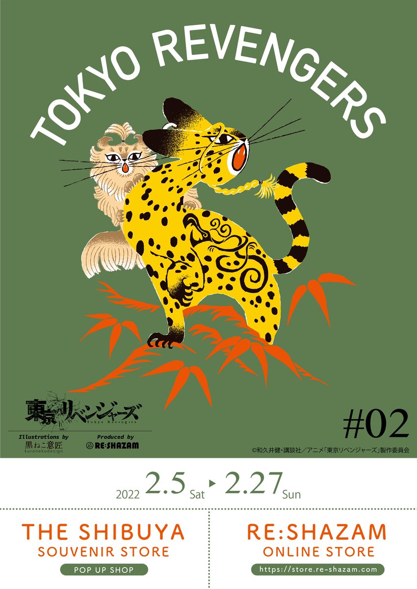 黒猫シーツ　完全未開封 Amazon.co.jp: 黒猫 沖田総司の死線 : 中場 利一: 本