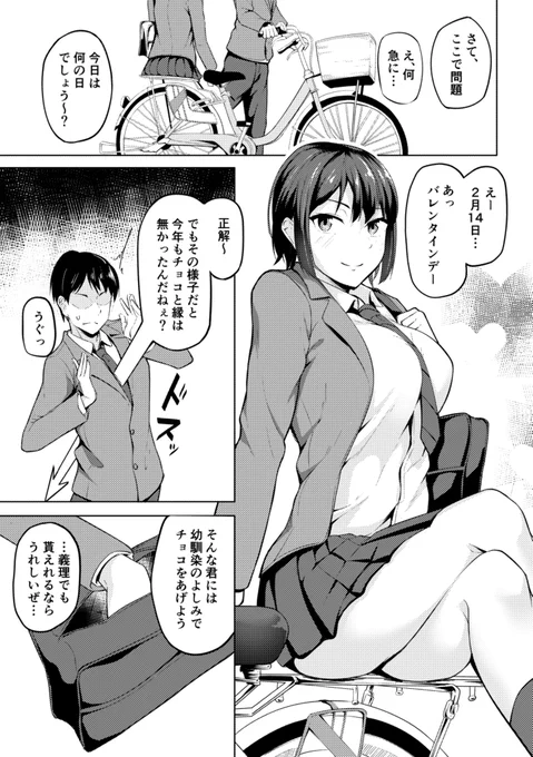 【NSFW】【BSS注意】"友人"として仲の良い相手には一般的なチョコだけど、"本命"の相手には手作りチョコみたいな差が好き。 