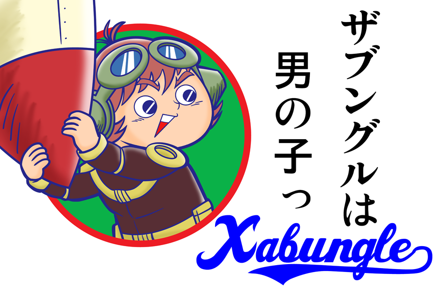 #見た人もなにか無言でミサイル付の何かをあげる 