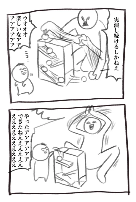 日が変わる前に滑り込み育児漫画です 理解が早くて助かる… 