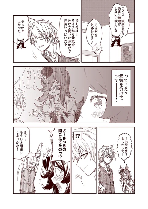 #100日過ぎても毎日更新し続けている漫画
現在2812日目。
ウマぱか漫画劇場295話
『元気100倍』
#ウマ娘 #ウマ娘プリティーダービー 