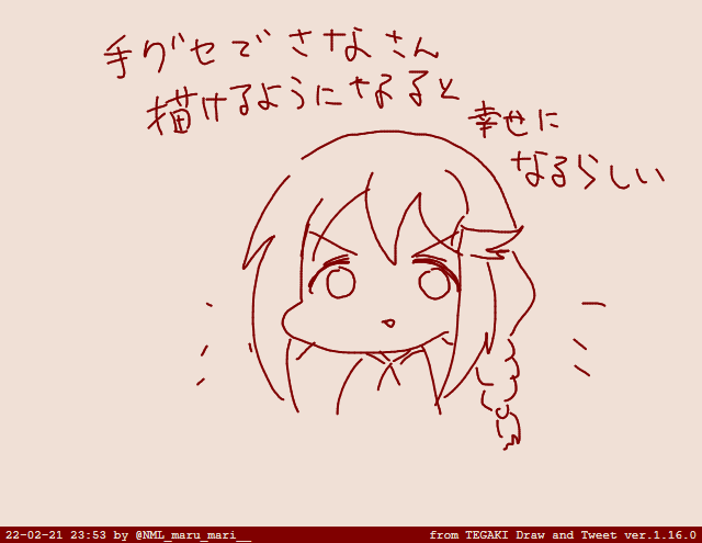 さなさんを描けるようになると・・・ #tegaki_dt 