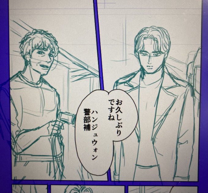 ジュウォンシク漫画下描きとりかかった💪
14P予定。 