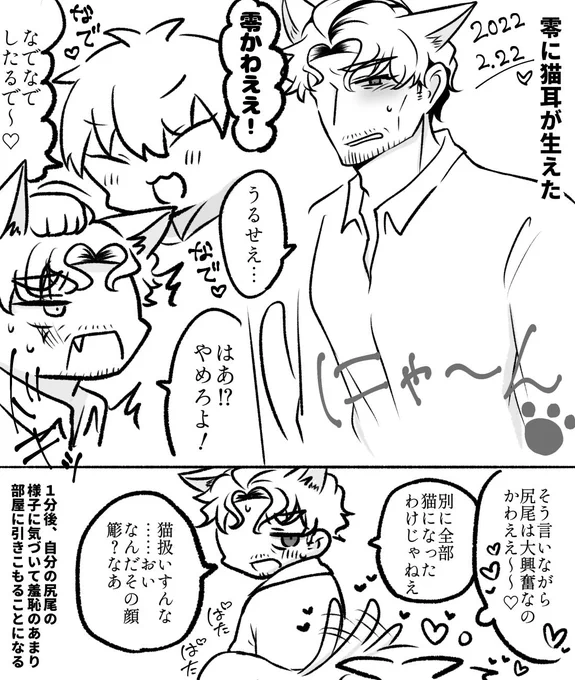 2022/2/22 猫の日
💚さされい💛 