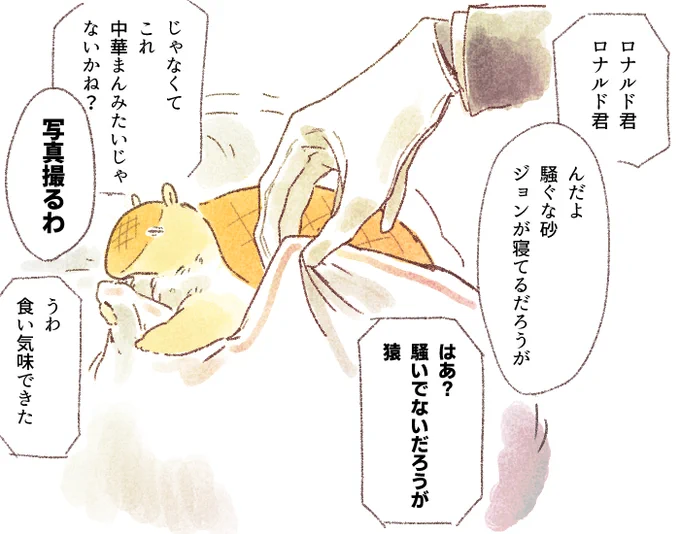 寝てる誰かに布団をかけてあげるやつも好きなんですね～～
わかりやすいですねえ 
