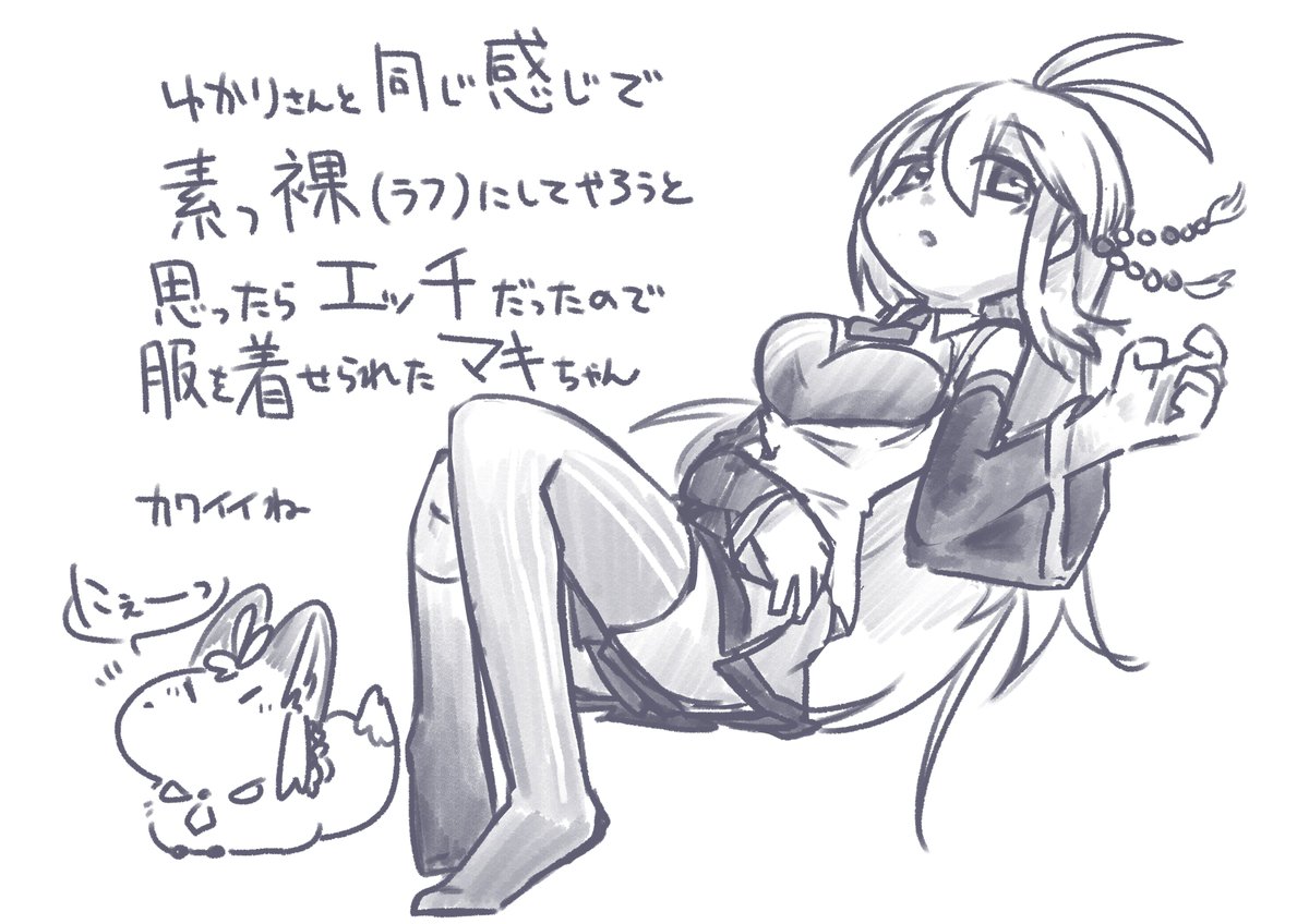 これが、こう…。最近、ちゃんとした人の形をしたイラスト描く時はこんなの描きたいなぁって大まかな形を描いてから描いてる気がする。でもデフォルメが遠のく。難しい。 