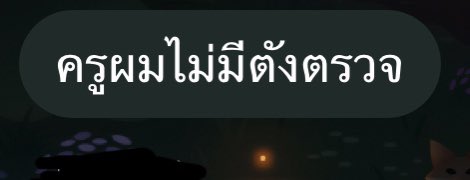 รรให้นรตรวจATKทุกอาทิตย์ แล้วช่วงนี้คนติดเยอะมาก มีเพื่อนในห้องติดเด็กเลยต้องตรวจถี่ขึ้น ล่าสุดเด็กทักมาแบบนี้ 🥲 ออกนโยบายให้เด็กตรวจแต่ไม่มีATKแจกฟรีทำงานดีเหมือนรบแถวนี้เลย