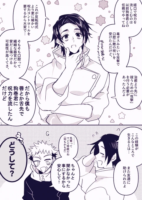 乙棘らくがき(全てでっちあげの本誌ネタ) 