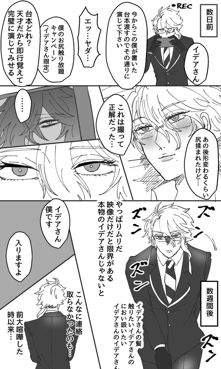 【イデアズ】💀🐙

繁忙期で💀に会えない間の対策をした🐙だけどなんだかんだやっぱムリで相変わらずラブラブイチャイチャのイデアズ 
