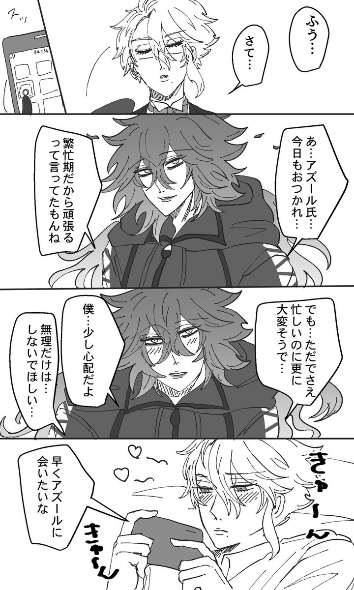 【イデアズ】💀🐙

繁忙期で💀に会えない間の対策をした🐙だけどなんだかんだやっぱムリで相変わらずラブラブイチャイチャのイデアズ 