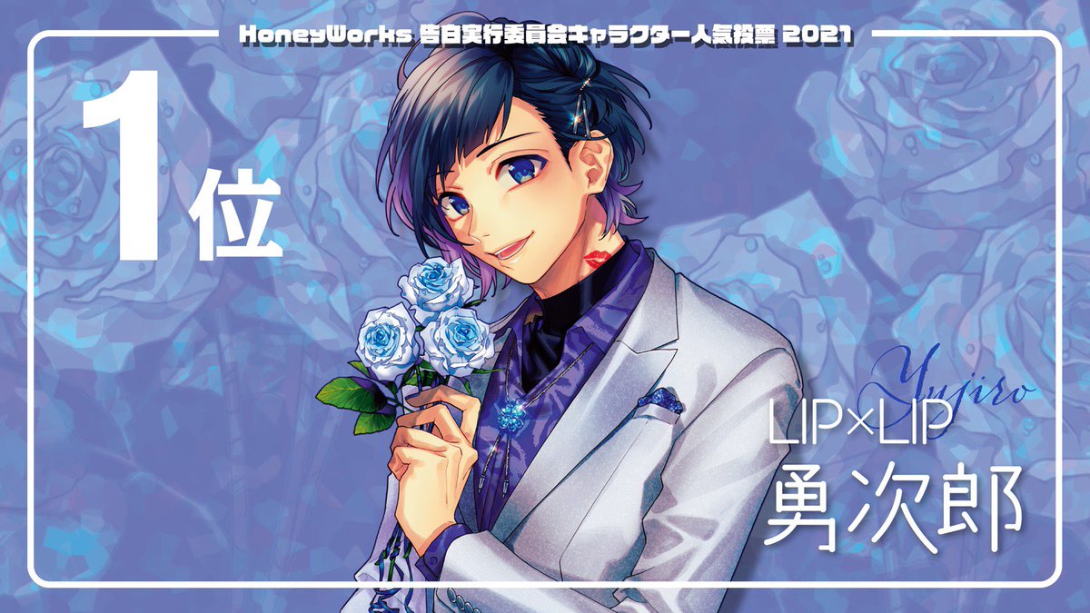 お誕生日おめでとう🎉 人気アイドルLIP×LIPのメンバー。 前髪が