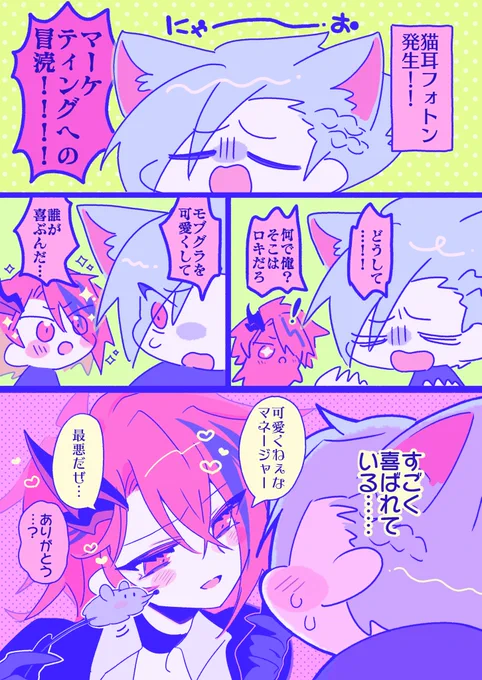 マネロキ
ねこのひおめでとう😽 