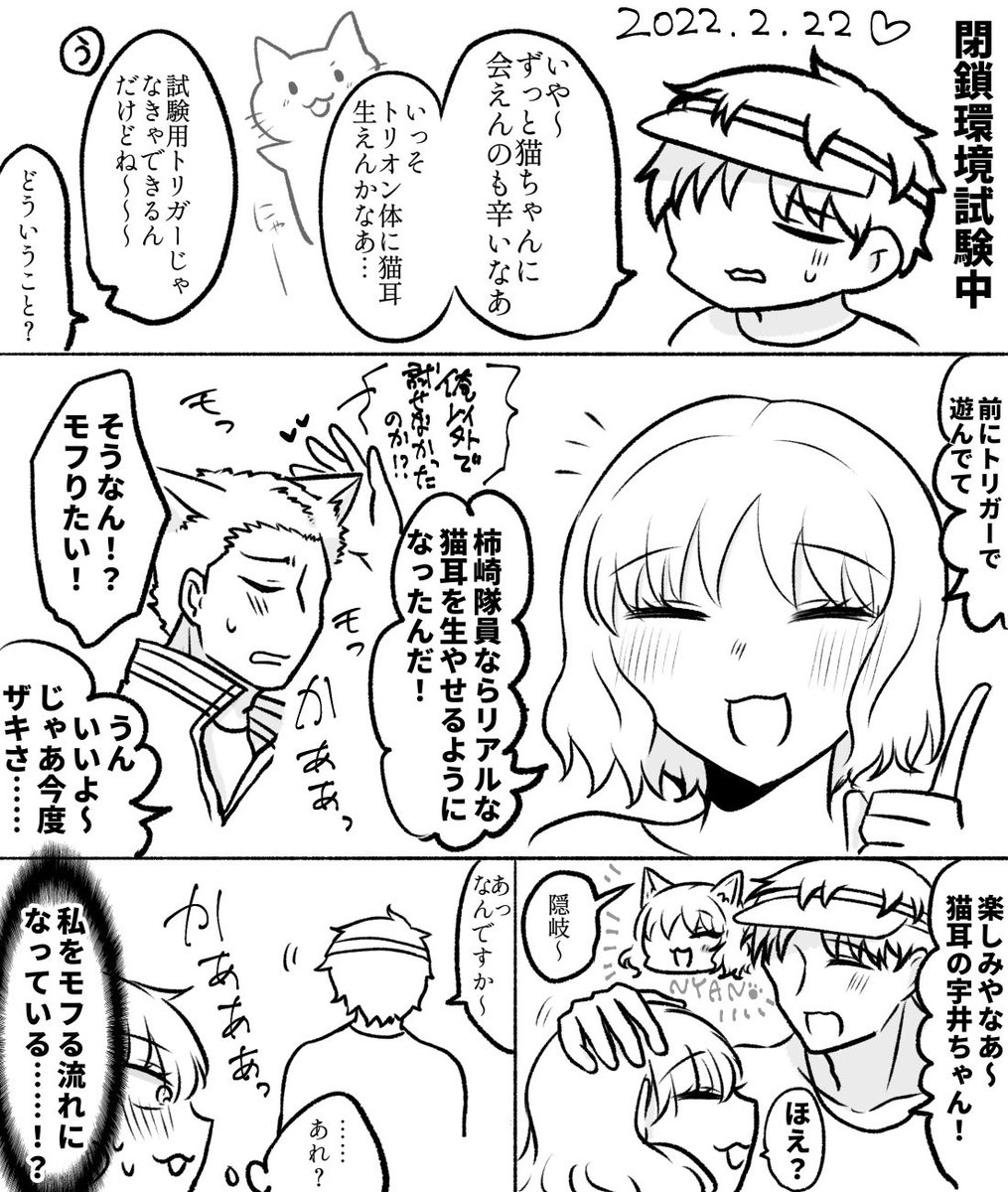 2022/2/22 猫の日
❤隠岐宇井️🧡 