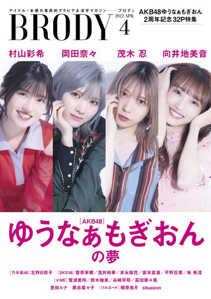 桐原美月 アップトゥボーイ 直筆サイン入りチェキ - eldror.co.il