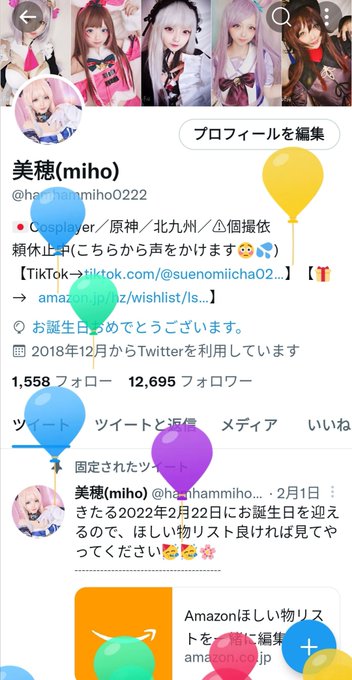 Twitterのコスプレ画像27