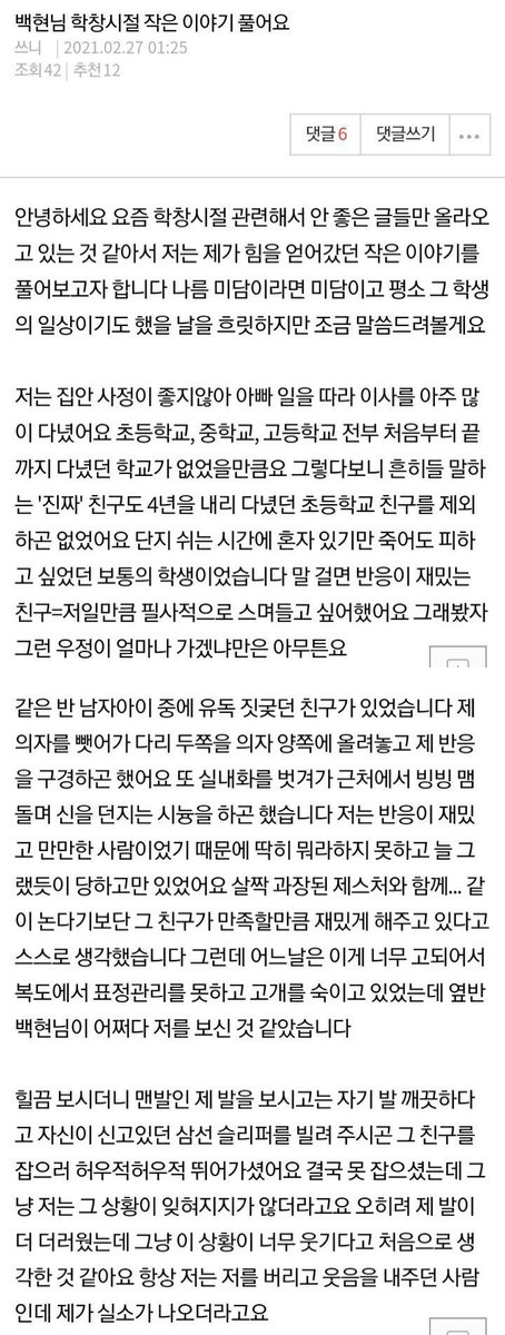 mayisbh's tweet photo. 큥이 학창시절 일화 볼때마다 사람이 정말 다정하고 따뜻한 사람같음 ... 같이 학교 다녔다면 학교가는 평일만 기다려지고 진짜 매일 학교가고싶었을 거 같애 .. https://t.co/PCket9SmAU