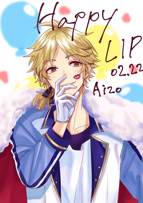 お誕生日おめでとう生まれてきてくれて本当にありがとうございます #LIPLIP誕生祭2022  #ハニワ美術部 