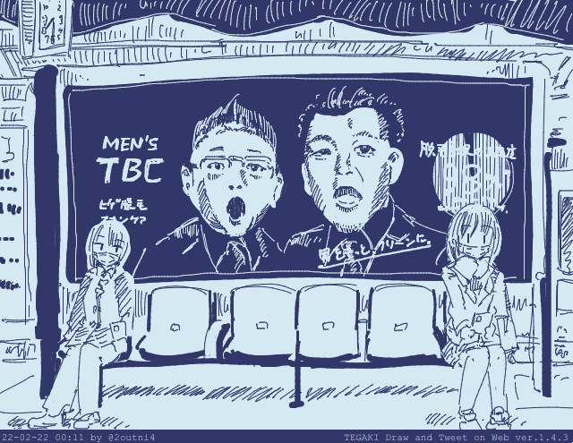 中野駅のサンドウィッチマンたち #tegaki_dt 