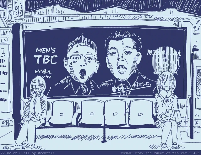 中野駅のサンドウィッチマンたち #tegaki_dt 