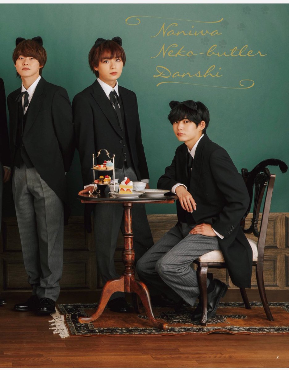 🐈‍⬛🖤 #なにわ男子 #西畑大吾 #大西流星 #長尾謙杜 #道枝駿佑 #高橋