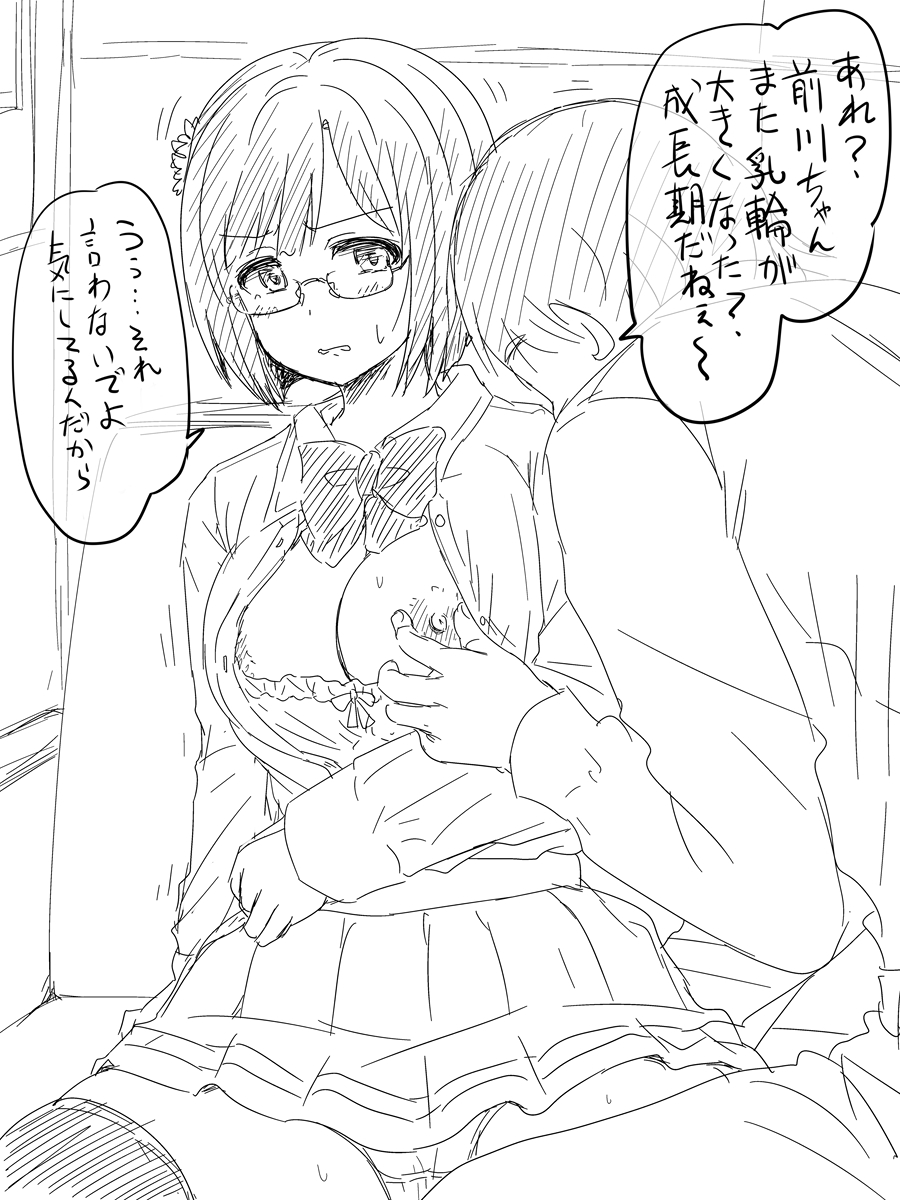 誕生日なので成長具合をチェックされる前川さん 