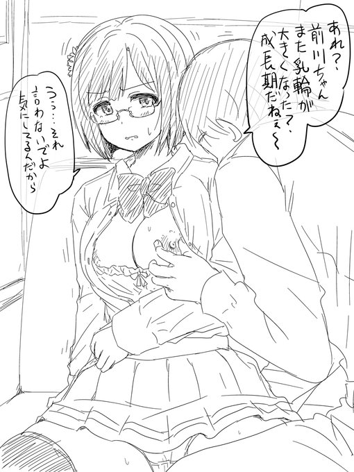 誕生日なので成長具合をチェックされる前川さん 