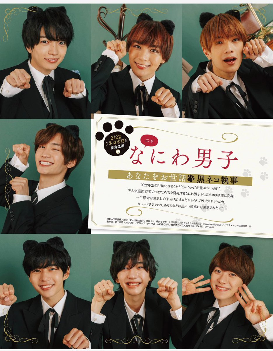 西畑大吾 大西流星 長尾謙杜 道枝駿佑 藤原丈一郎 大橋和也 高橋恭平なにわ男子 なにわ男子大橋和也藤原丈一郎大西流星道枝駿佑西畑大吾長尾謙杜高橋