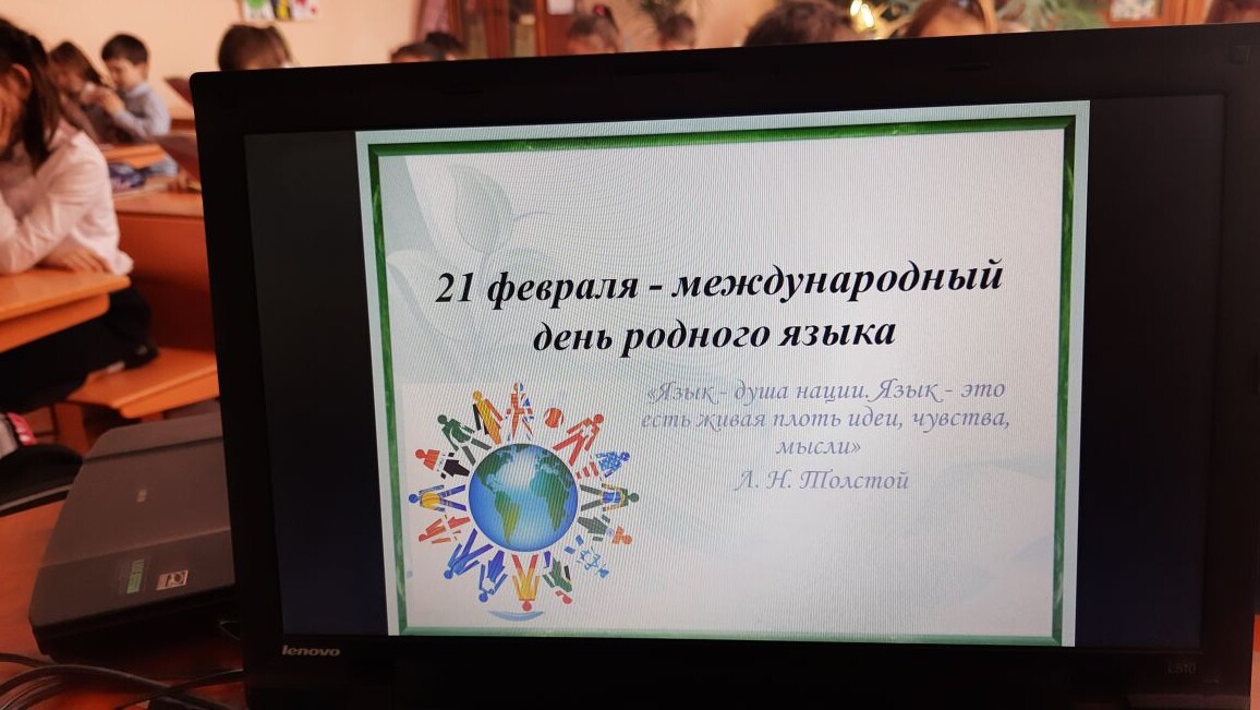 #Долудин2 <a href="/uprobraz2018/">Отрадненское управление МОНСО</a> <a href="/samminobr/">МинОбрНауки СО</a> Сегодня в школе в разных классах прошли уроки, посвященные Международному дню родного языка.