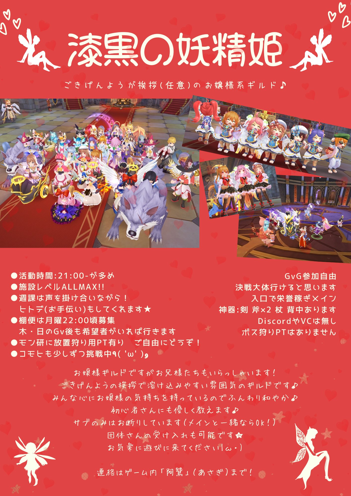 美香 ラグマス Sucreine09 Twitter