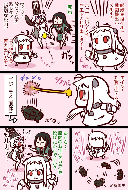 まめまき #艦これ #艦隊これくしょん https://t.co/6ggZmcWv7V 