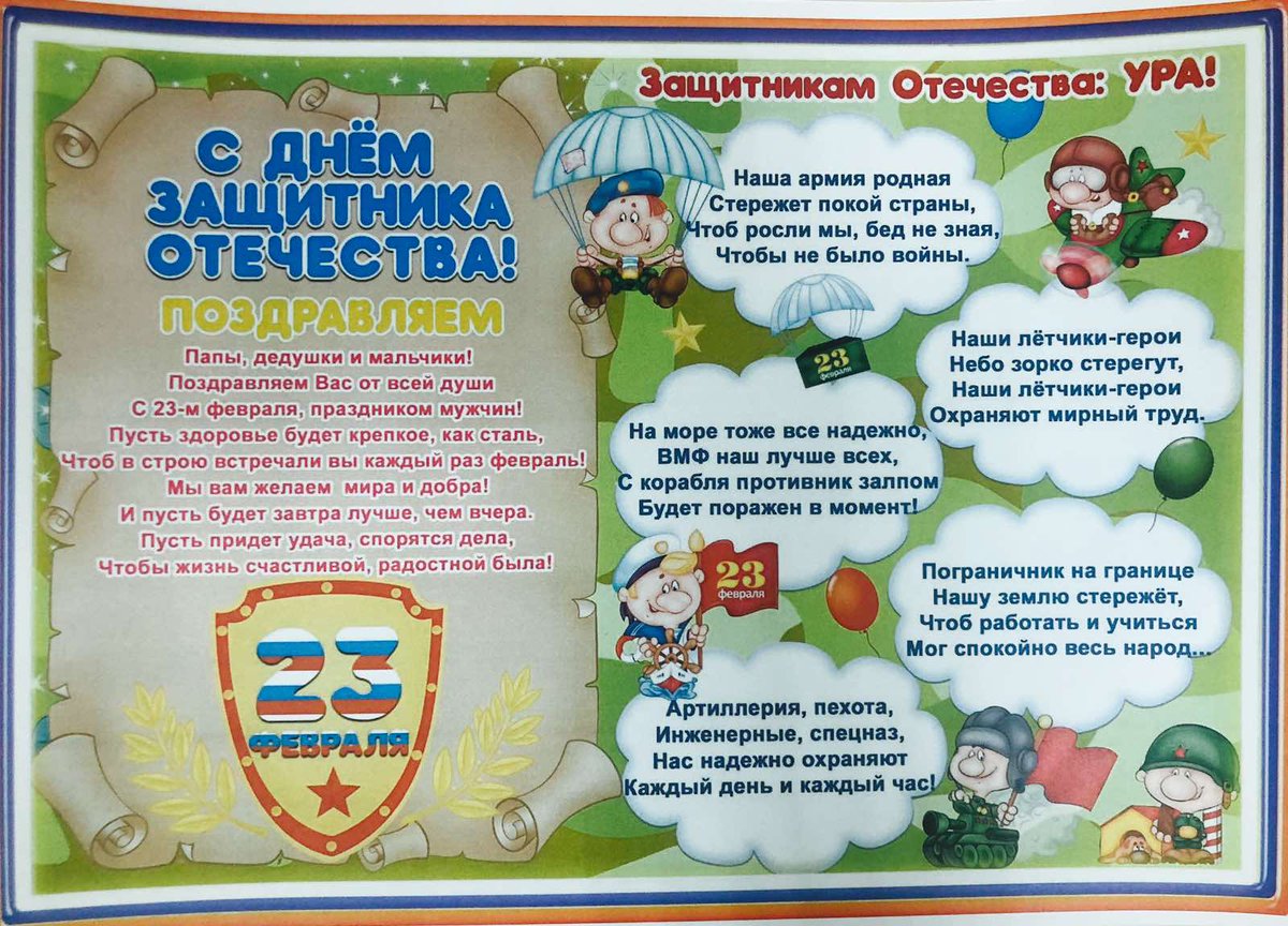 WGfUK0XwjhDRXj0's tweet photo. В рамках дополнительного образования малыши @detsad328samara на занятии делали свой первый подарок папе и дедушке, выучили стихотворение.
"Мой папа - герой!
Без него никуда.
Он мне помогает во всем и всегда.
С праздником, папа! Ты мой герой.
Не страшно ничто мне рядом с тобой!" https://t.co/3ykjH9FK7s